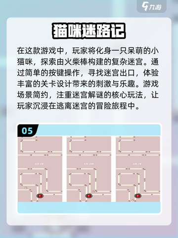 2024必玩猫咪闯关游戏🔥萌猫冒险等你来挑战！截图6