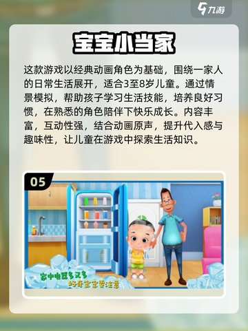 🔥2025必玩儿童益智游戏TOP榜！🧠✨截图6
