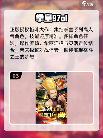 中国网游鼻祖揭秘！🔥2025必玩榜截图4