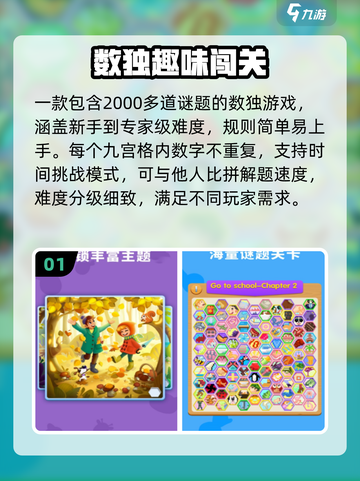 🔥2025最火大脑游戏TOP10🧠截图2
