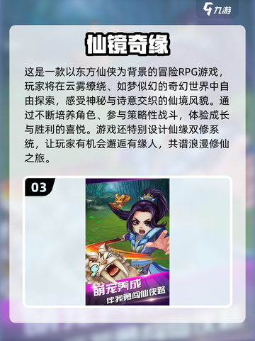 🔥2025最火仙侠手游榜单出炉！🎮截图4