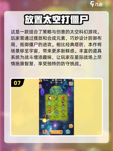 🔥2024必玩！超耐打的2D僵尸游戏排行榜좀截图8