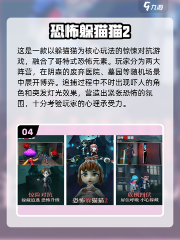 🔥2025最火躲猫猫游戏合集！玩到停不下来🎮截图6
