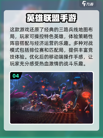 😍2024最新多人手机游戏合集，趣味无限🔥快来组队玩！截图5