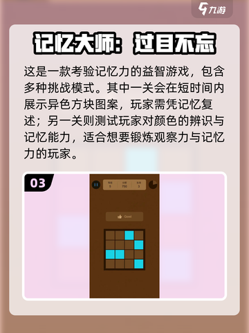 🔥2025最火益智游戏榜单💥儿童益智TOP榜🏆截图4