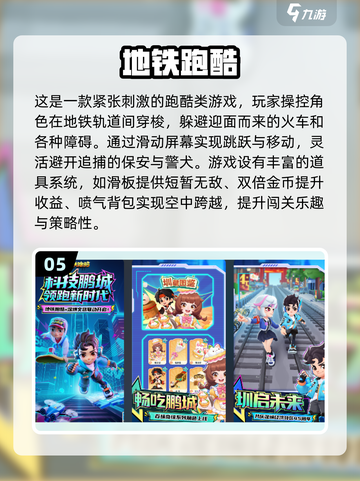 2025超燃跑酷游戏推荐🔥你追我跑嗨翻天🏃‍♂💥截图6