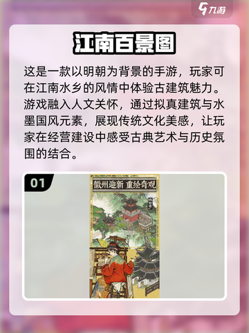 🔥2024最受欢迎的国风建造手游盘点来了！🎉截图2