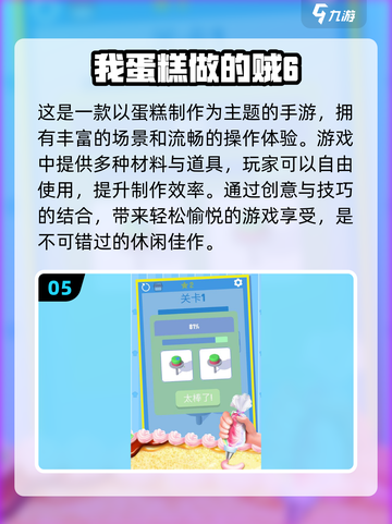 😍2024超火美食手游大盘点，玩到停不下来！截图6