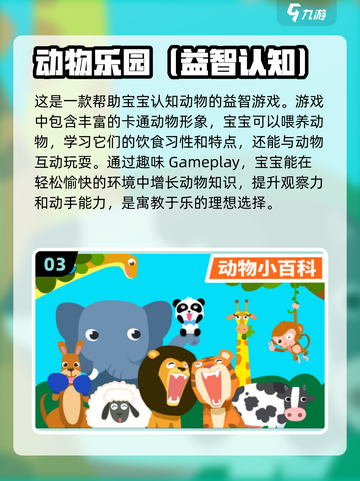 小班益智游戏合集🎉，开发孩子智力必备！截图4