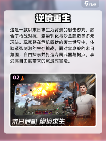 🔥2025高画质射击手游TOP榜！🎮截图3
