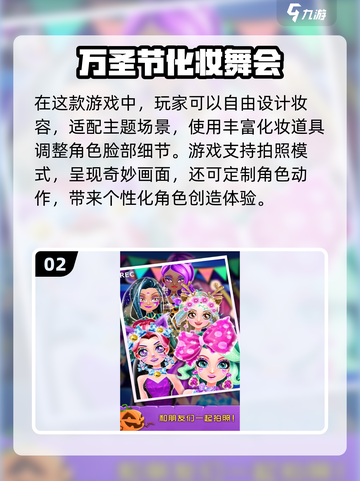 2025最🔥化妆游戏免费下载✨让你变美的秘密武器！截图3