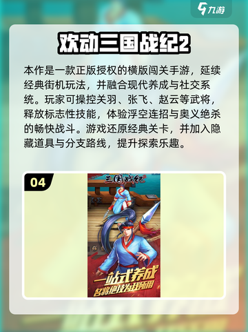 🎮7080后必玩！2025最耐玩经典手游推荐🔥截图5