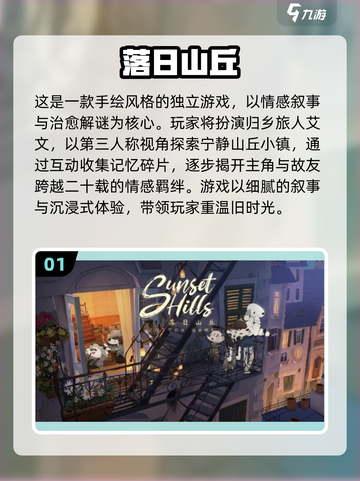2025爆款解谜手游🔥超全合集来袭！🎮截图2