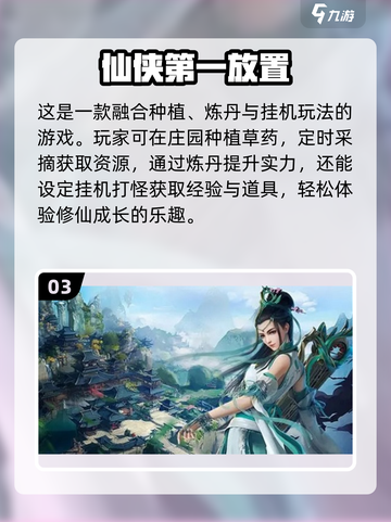 🔥2023必玩文字放置手游排行榜🔥截图4