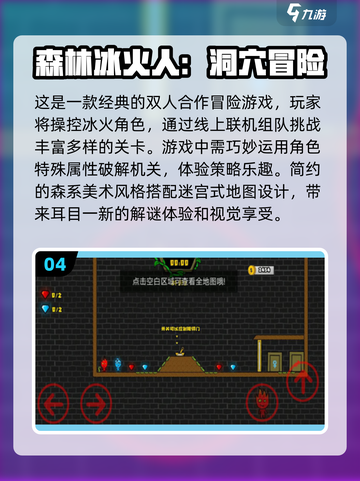 🔥2024超好玩双人联机手游推荐🎮截图5