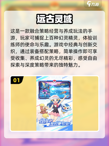 不氪金也能玩爆！2025最佳免费宝可梦手游🔥下载攻略截图2