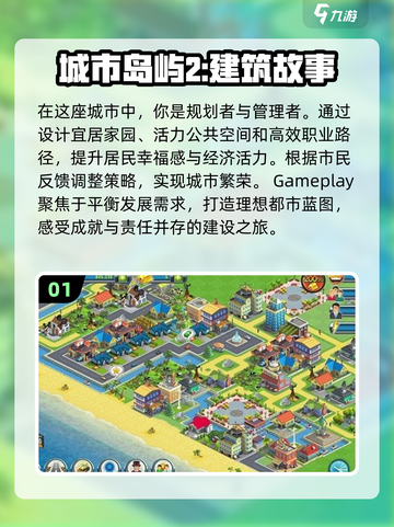 🔥2024必玩城建游戏下载大全🎉截图2