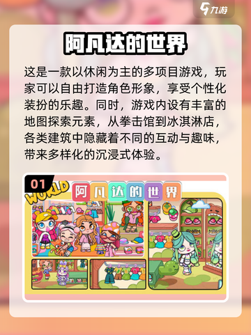 🔥2025最火阿凡达游戏合集！🎮✨截图2