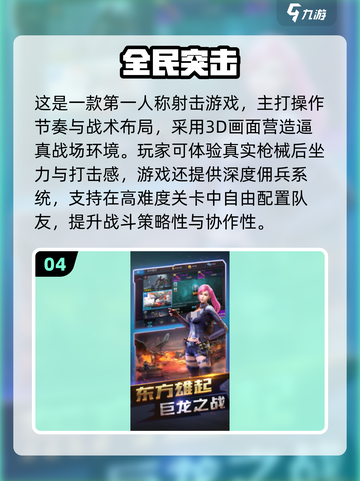 🔥2025最耐玩3D射击游戏合集💥🎮截图5