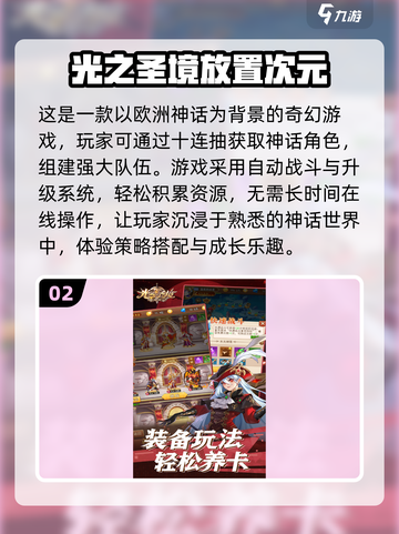 懒人福音！💥2024超好玩游戏推荐，躺着就能上手！🎮截图3