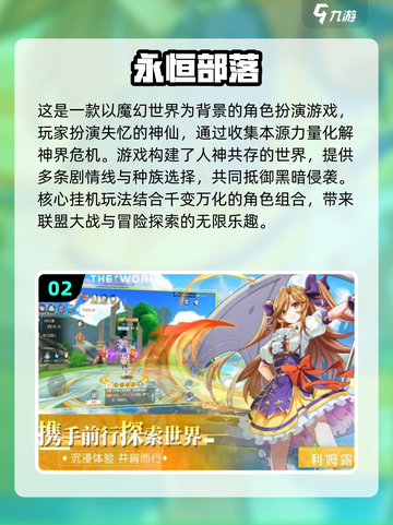 🔥2025最值得玩的角色扮演手游排行榜🌟截图3