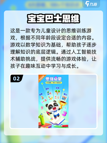 2025年最🔥小孩子游戏大揭秘！✨宝爸宝妈必看截图3