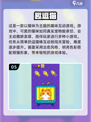🐾2025必玩！超耐玩的节奏猫咪双人游戏合集来啦～截图6