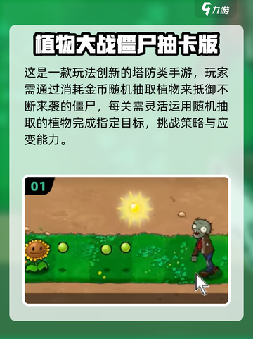 🔥2025超火大战僵尸村手游来袭！💥截图2