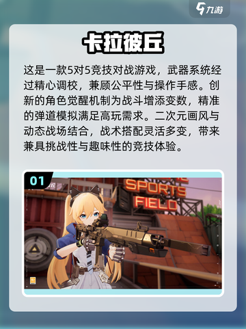 🔥2025最燃5v5团战小游戏排行榜🎮截图2
