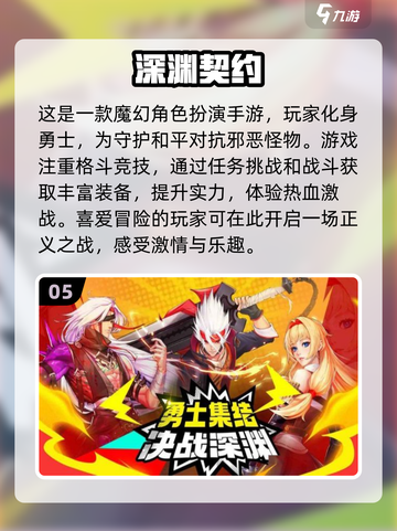 2024超🔥好玩小型网游推荐🎉截图6