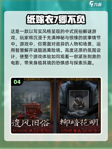 🔥2024必玩！免费纸人游戏合集🎉截图5