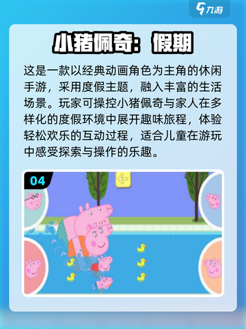 🔥蜡笔小新游戏免费下载TOP榜🎮截图5