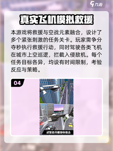 🔥2025飞机紧急迫降游戏TOP5榜单！✈惊险刺激推荐截图6
