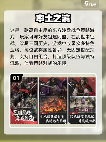 🔥2024必玩！顶级战争策略手游排行榜✨截图2