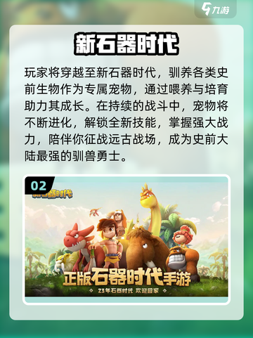 🔥2025最火进化游戏TOP榜💥截图3