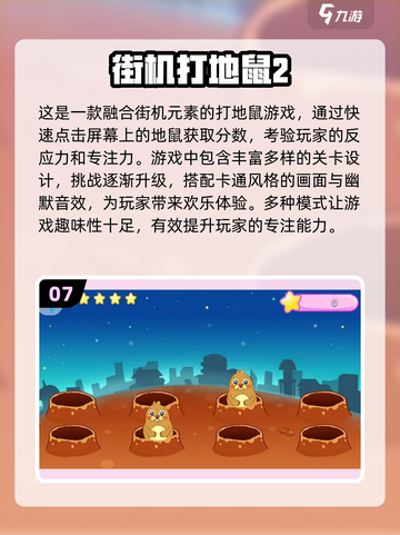 提升专注力💯！30款小游戏下载合集🔥截图8