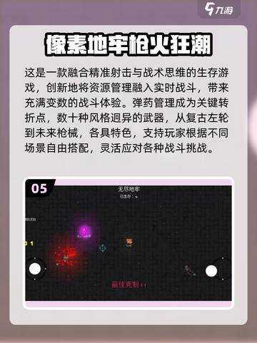 🔥2025必玩像素地牢游戏推荐！🎮截图6