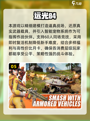 🔥2025最火VR射击游戏大汇总💥🎮截图6