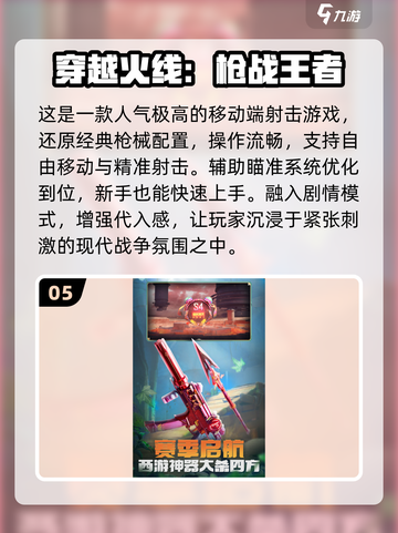🔥2025最猛FPS游戏TOP榜💥截图6