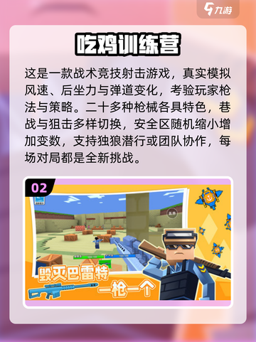 🔥2025单机打枪手游TOP榜来袭！🎮💥截图3