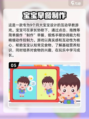 2025超🔥宝宝手游推荐！九个月宝宝益智游戏合集🎉截图6