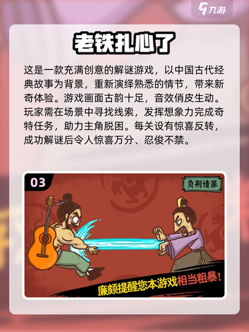 2024超搞笑游戏合集，玩到停不下来😂截图4