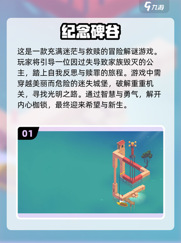2023年度🔥最佳手机游戏排行榜✅截图2