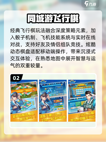 🎲2025最火走地图手游TOP榜！截图3