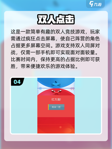 两人一起玩超有趣！😍2024最佳双人手机游戏推荐截图5