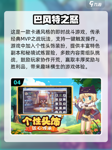 🔥2024必玩角色扮演单机游戏🔥📌截图5