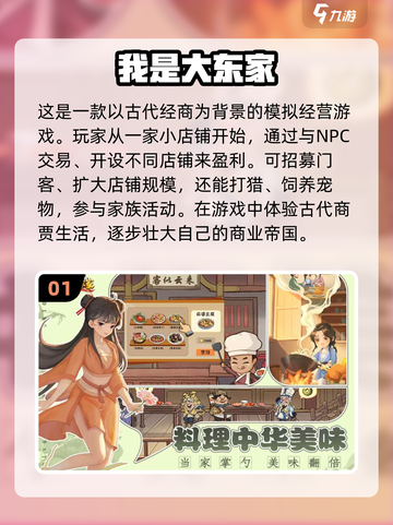 2025年必玩！🔥经典生活手游排行榜🔥截图2