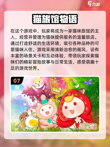 2024必玩🔥休闲经营手游排行榜🎉截图8