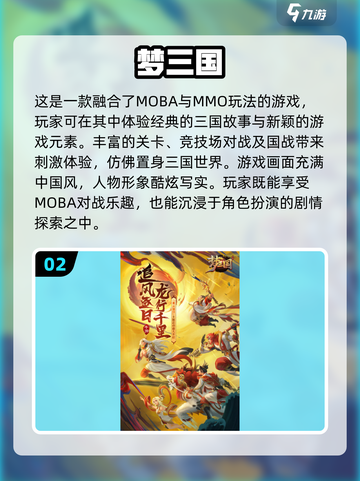 🔥2024必玩！经典三国演义游戏合集🎉截图3