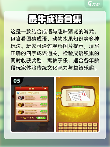 🎮2024必玩！超全游戏推荐清单🔥截图6